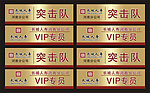 胸牌