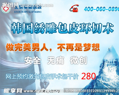 医疗广告