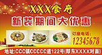 新装大优惠