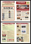 报刊
