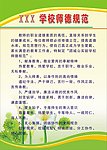 制度牌