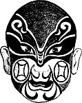脸谱