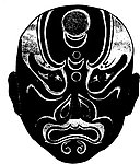 脸谱