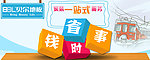 贝尔地板淘宝页