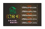 名片卡
