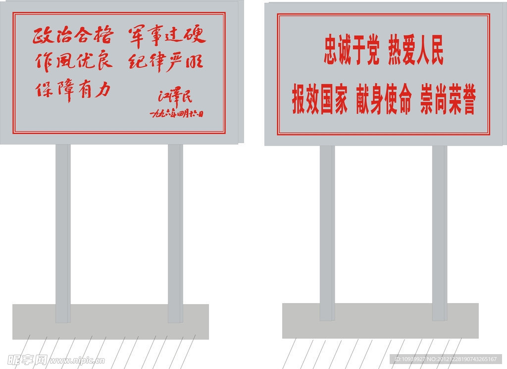 广场介绍牌 题词