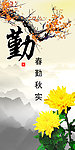 廉政文化