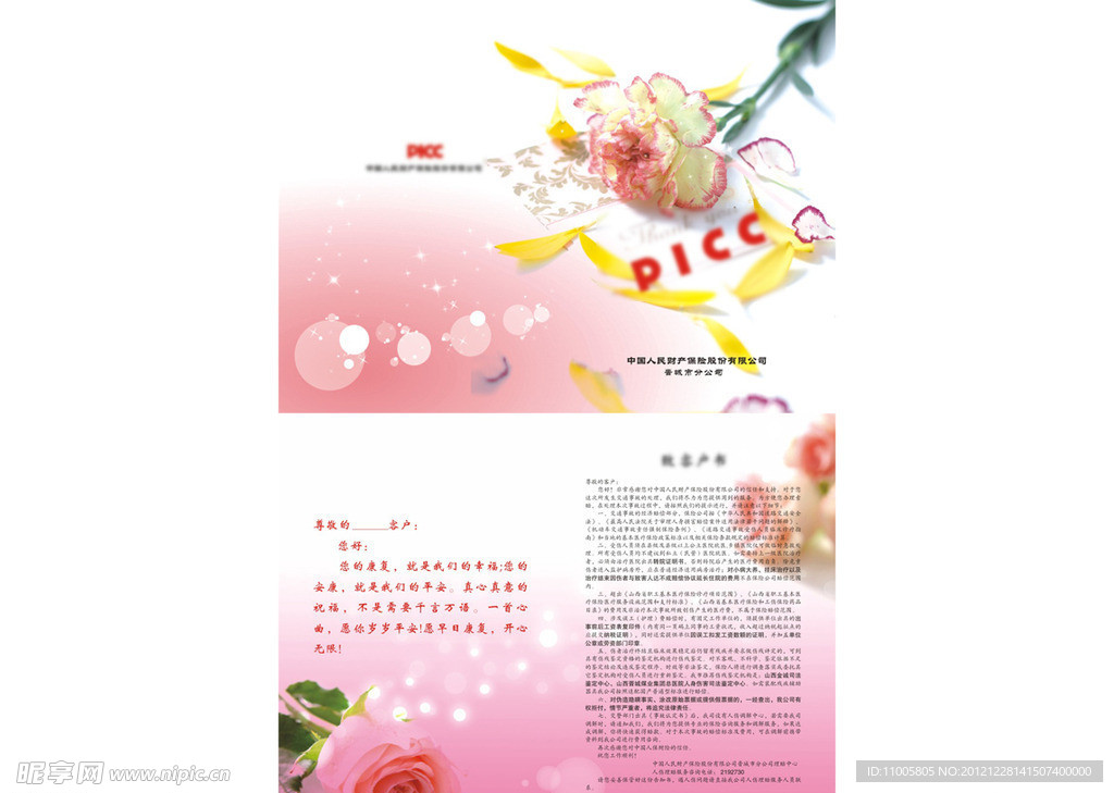 贺卡