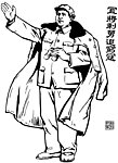 毛主席
