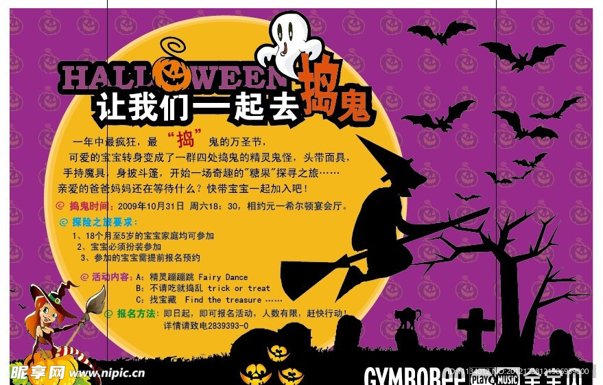 万圣节海报 矢量