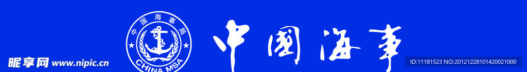 中国海事 LOGO