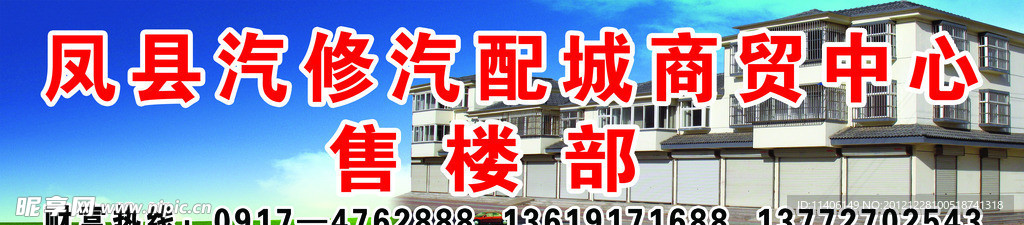售楼部