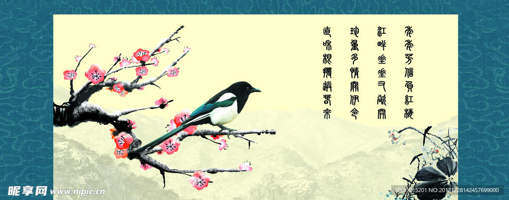 梅花