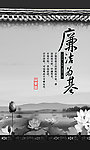 廉政