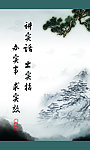 廉政