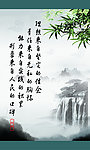 廉政