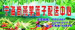 蔬菜篮子配送中心