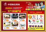 全友家私