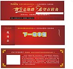 邀请柬 请柬 邀请函