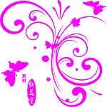 红花瓷系列 桶标桶贴