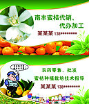 农业名片