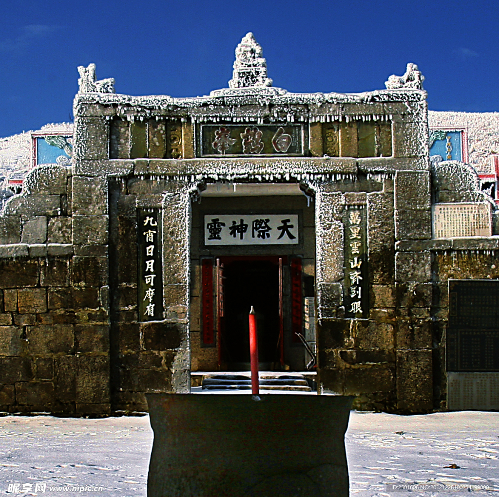 武功山金顶古祭坛