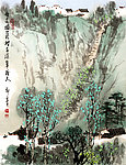 春山清翠