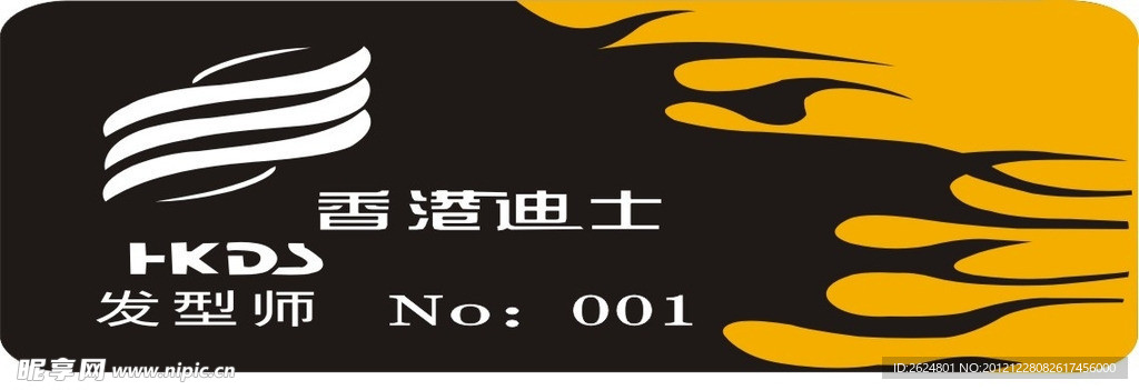 图标 标识 标志 胸牌