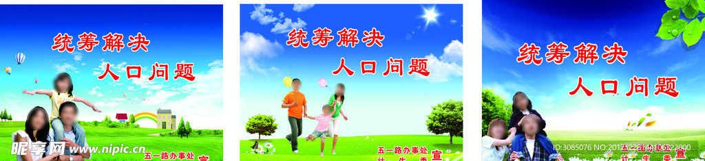 计生模板