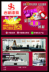 吉斯家具