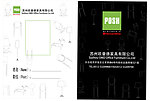 办公家具公司工作证设计