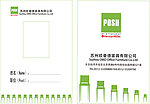 办公家具公司工作证设计