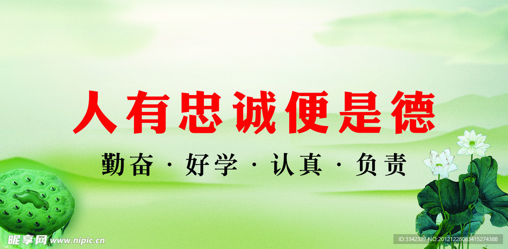 企业文化展板