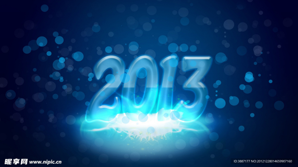 2013数字图片