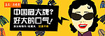 网店促销广告