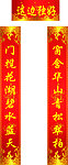 对联
