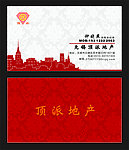房产名片