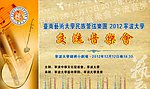 音乐会