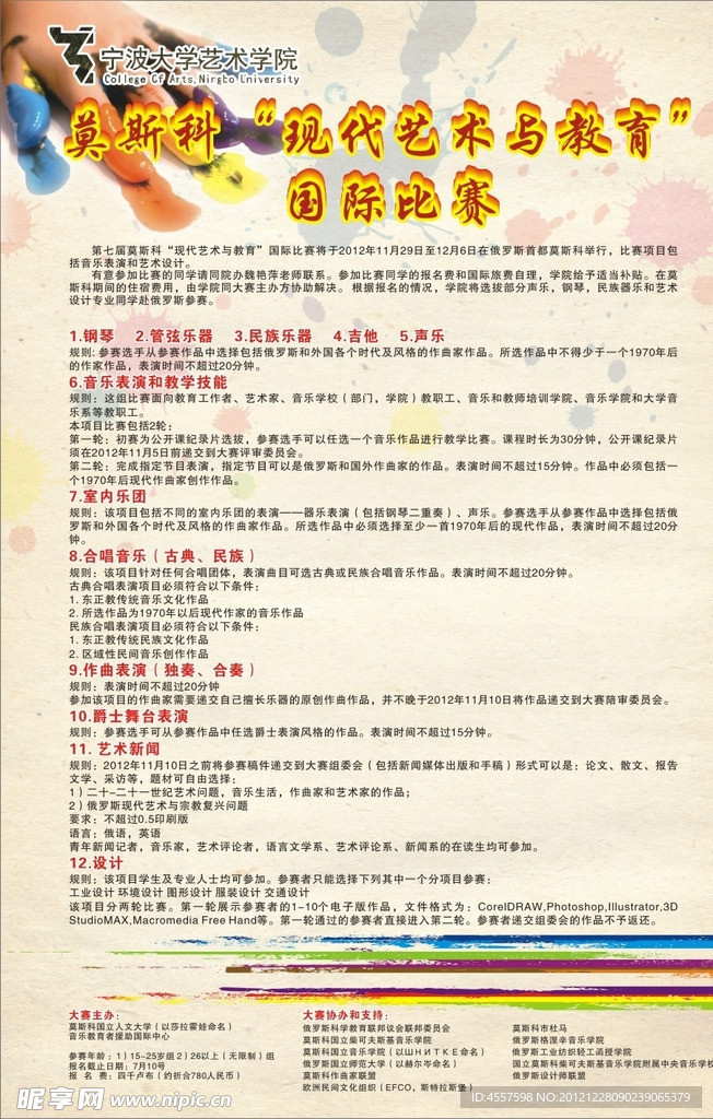 艺术海报
