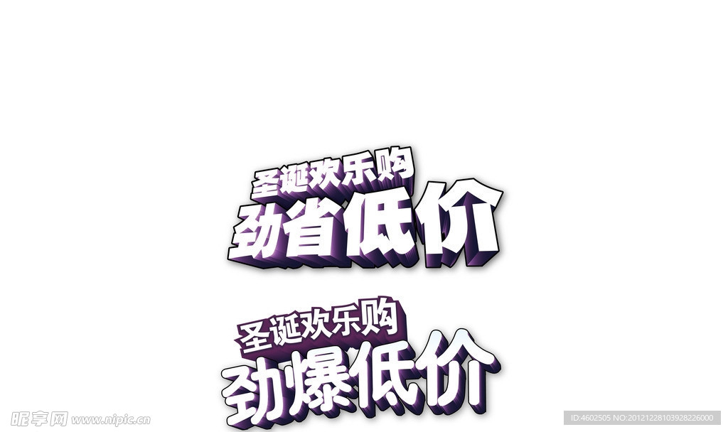 劲省低价