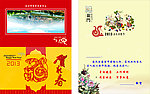 2013年贺卡