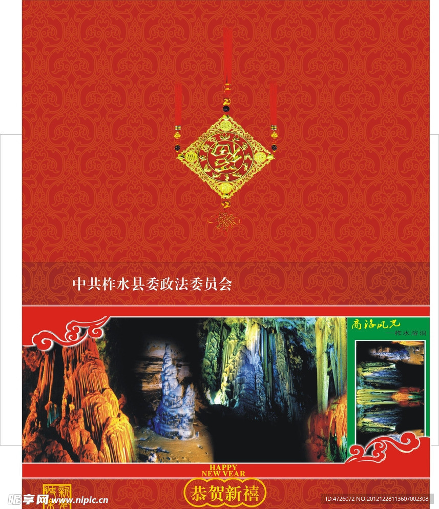 2013贺卡