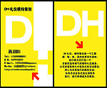 礼仪模特策划 名片