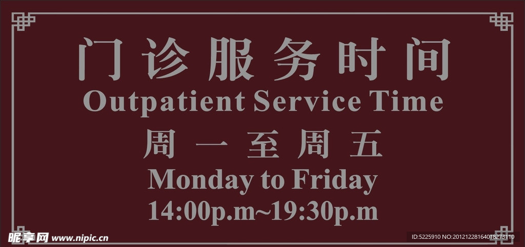服务时间