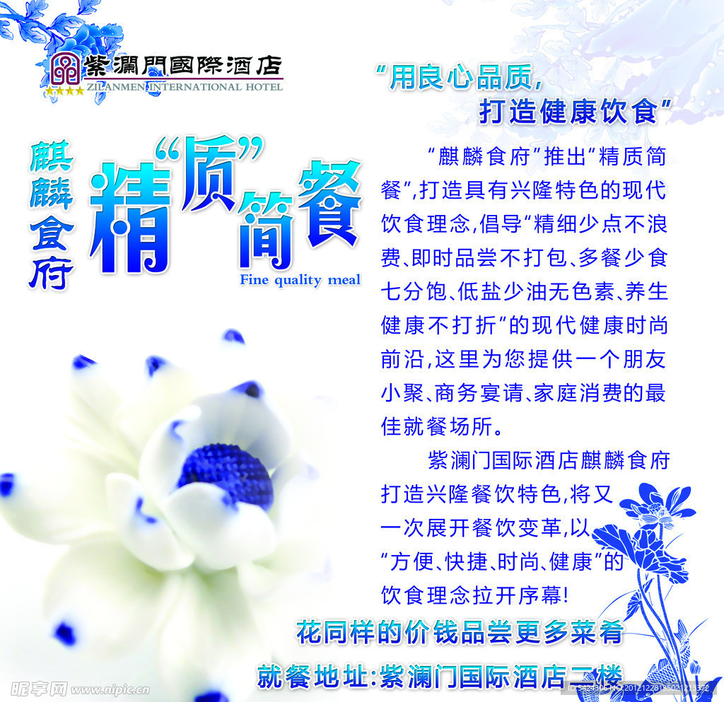 菜品推荐