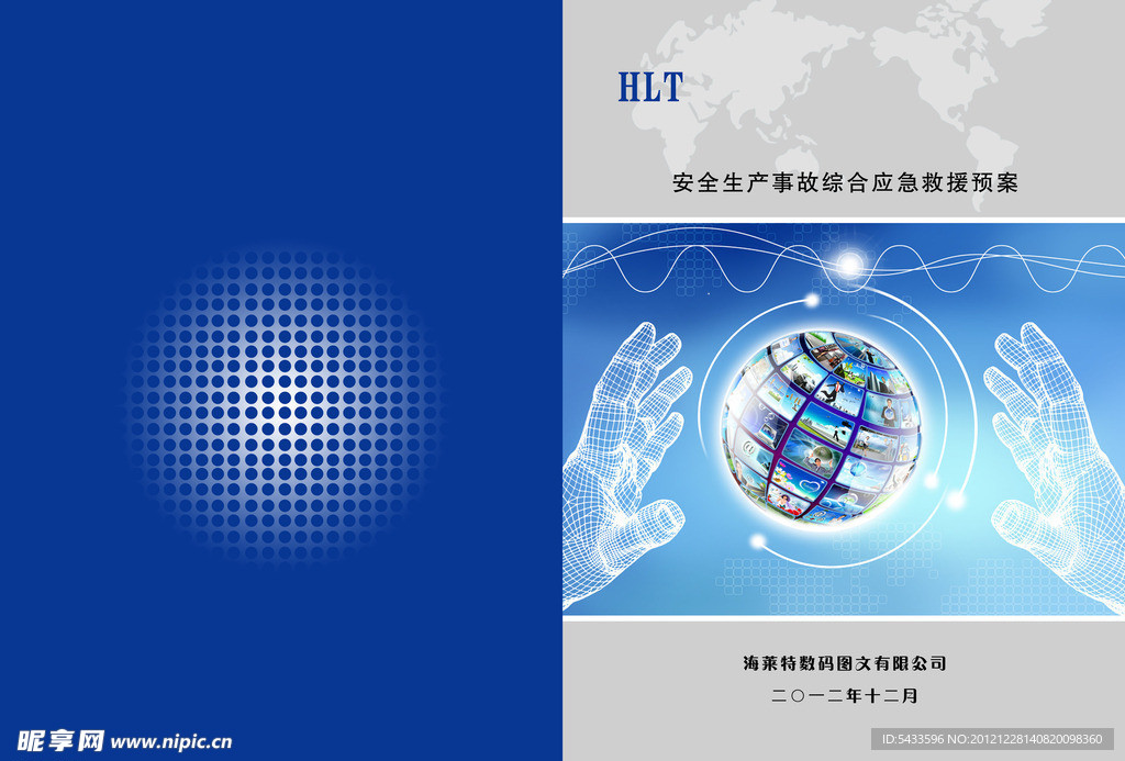 科技封面