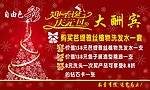 自由色彩