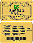 世纪华联会员卡