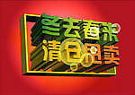 清仓甩卖
