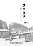 书籍扉页